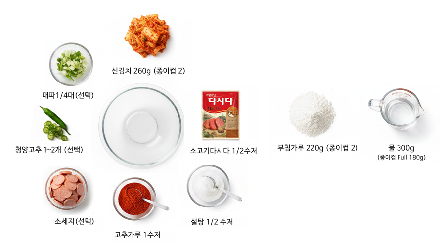 김치부침개요리